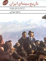 Histort of Iranian Cinema
_ From the beginning to 1357 s /1979 
_ By Massoud Mehrabi
_ Place of Pub.: Tehran, 
Publisher: Mahnameh Film Press,
Date: 1366/1987, 
Pages: 608,
Edition: 3th printing, 
Binding: hb., Illus., Notes, Bibl., Index

